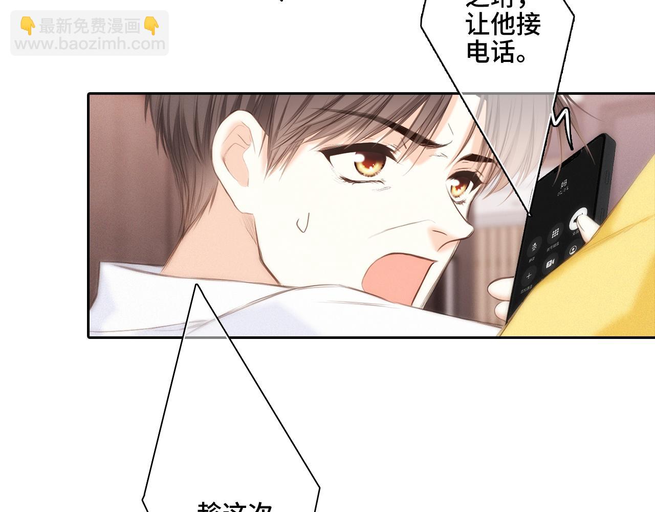 113下 失控(1/5)-第217话