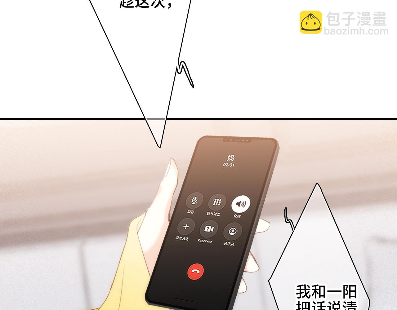 113下 失控(1/5)-第217话
