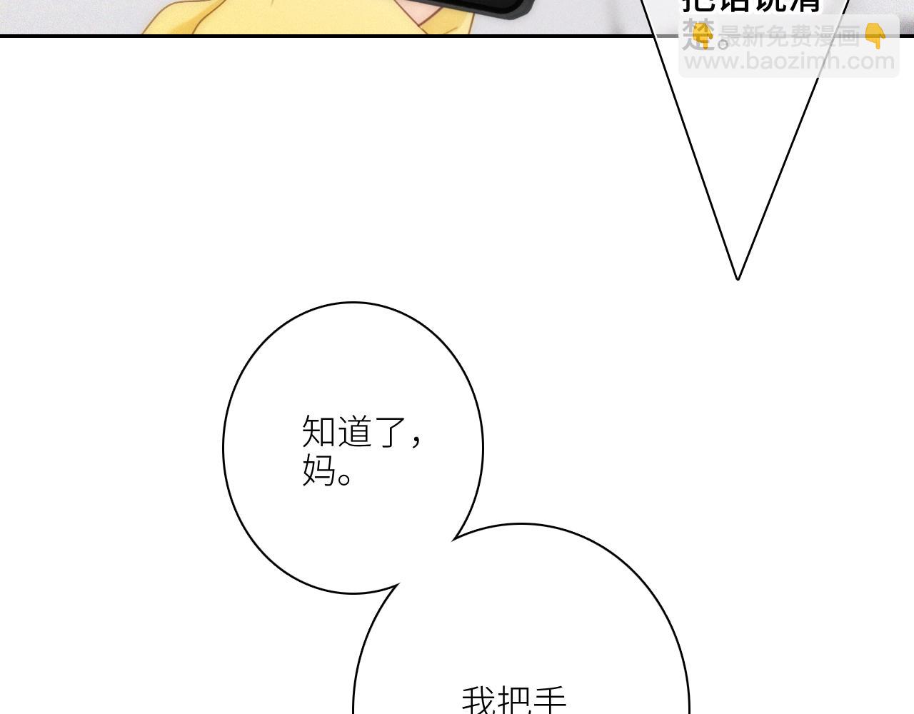 113下 失控(1/5)-第217话
