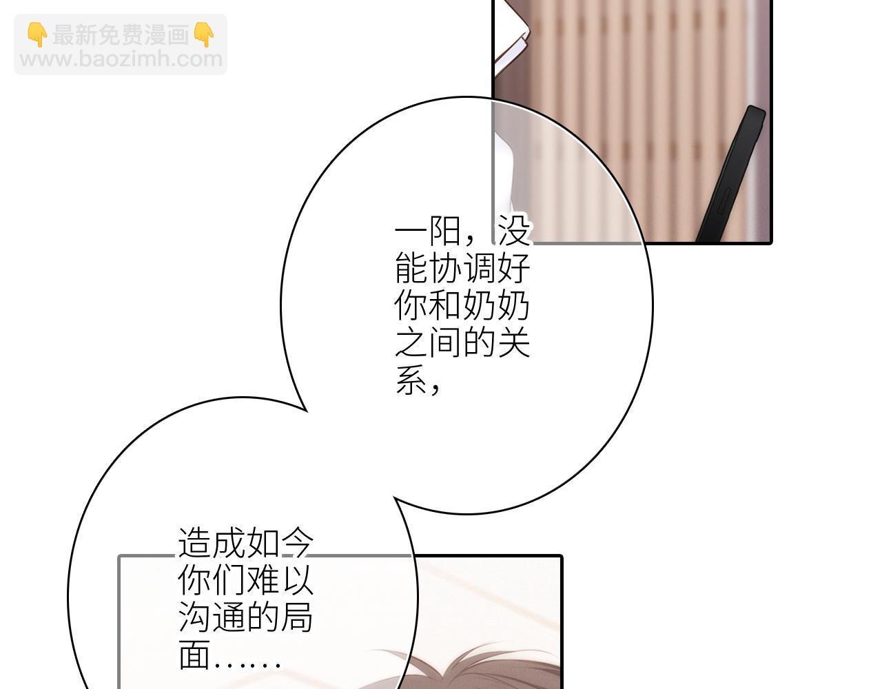 113下 失控(1/5)-第217话