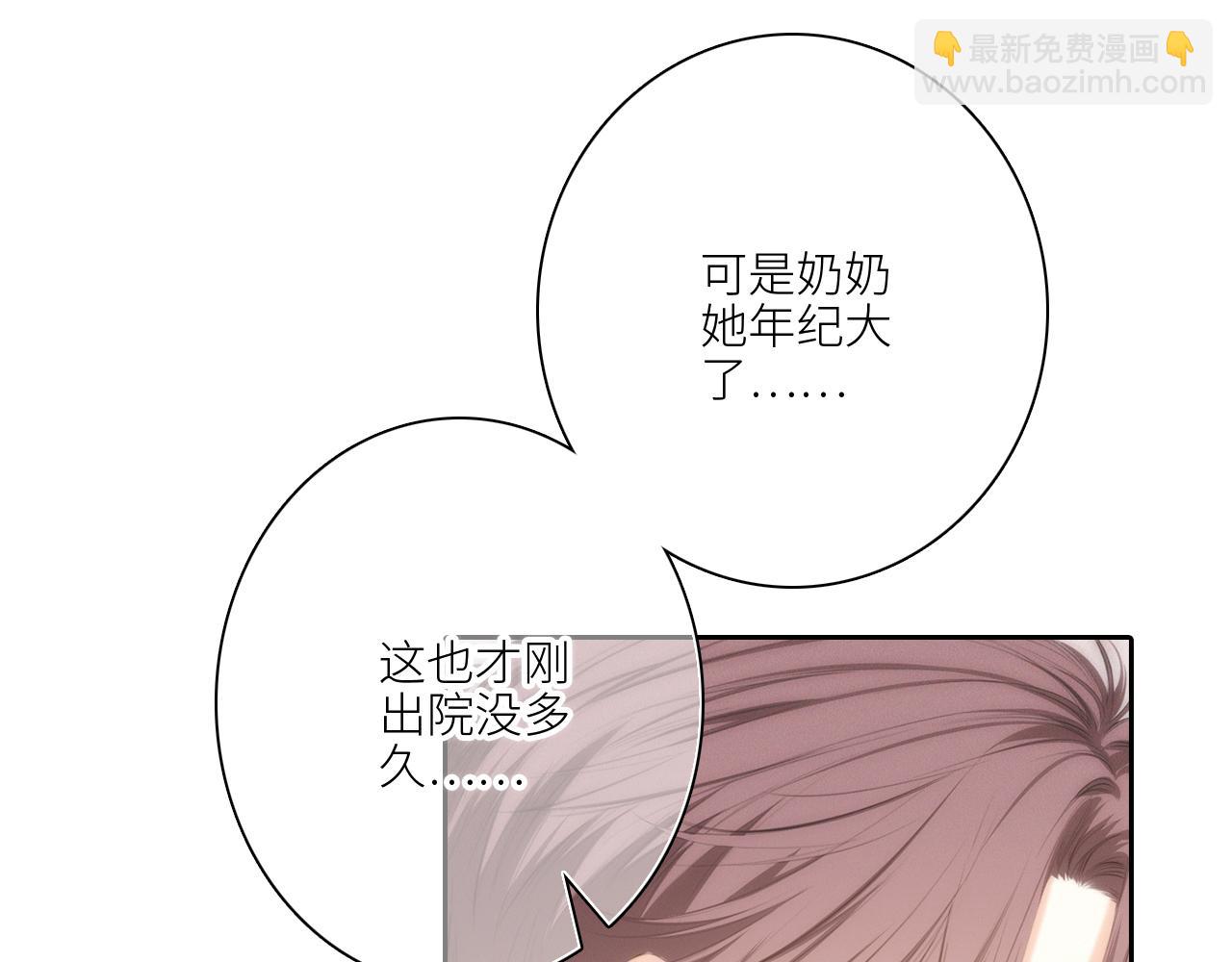 113下 失控(1/5)-第217话