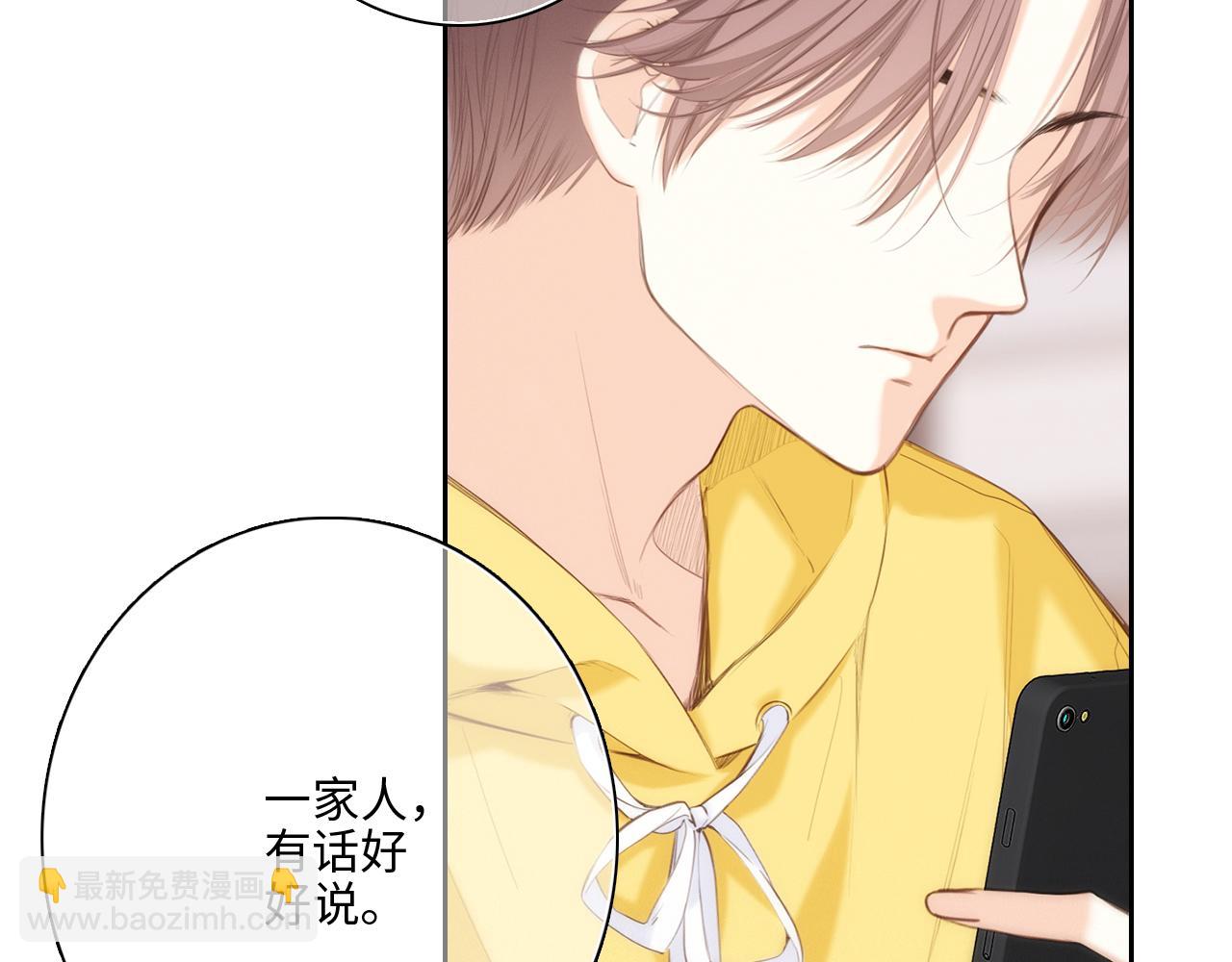 113下 失控(1/5)-第217话