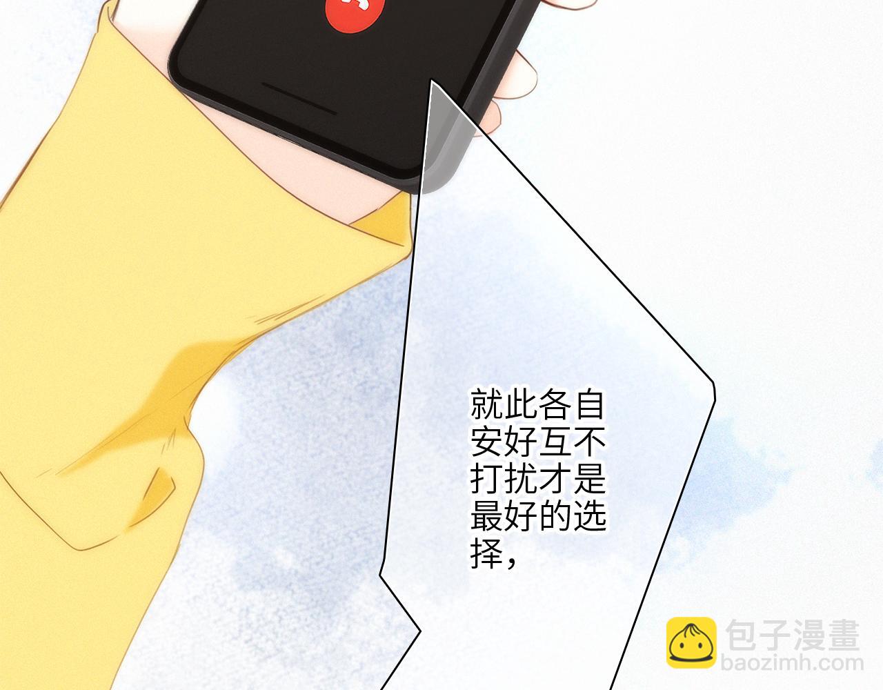 113下 失控(1/5)-第217话