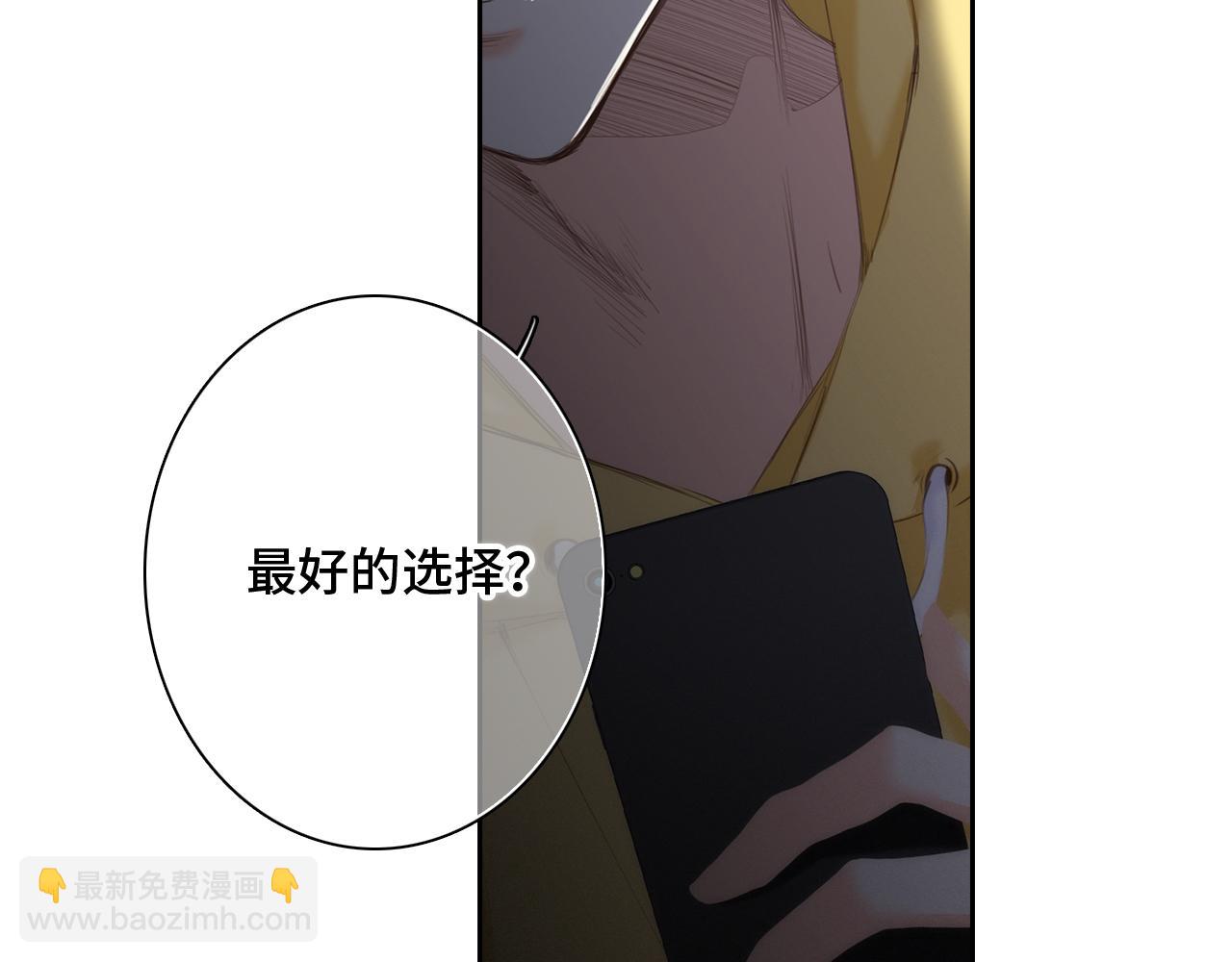 113下 失控(1/5)-第217话