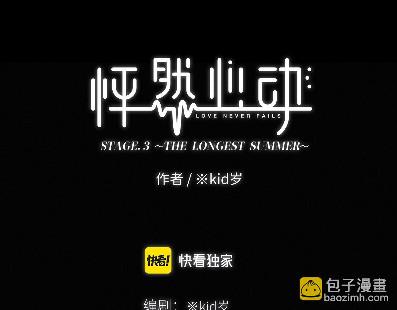 113下 失控(1/5)-第217话