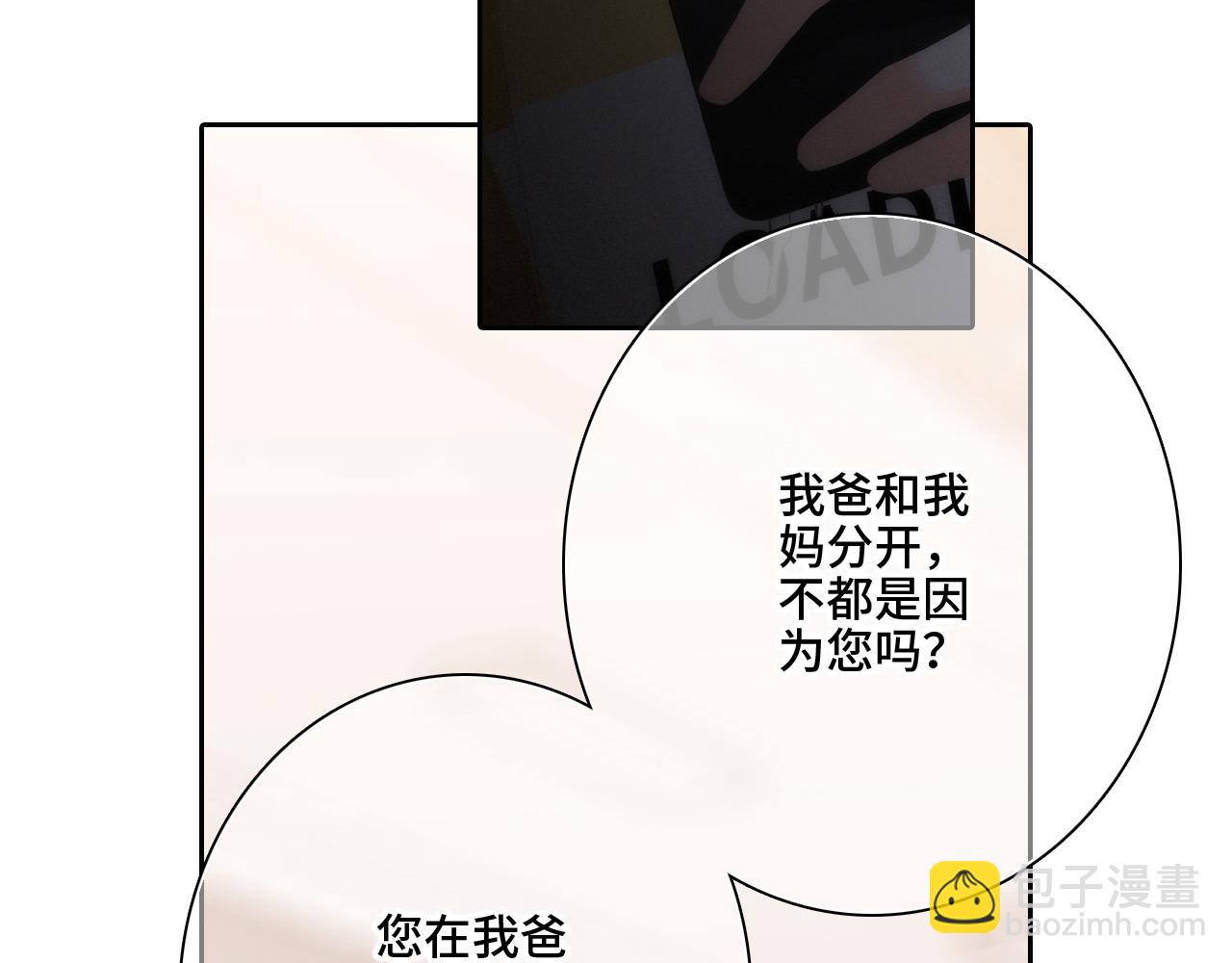 113下 失控(1/5)-第217话