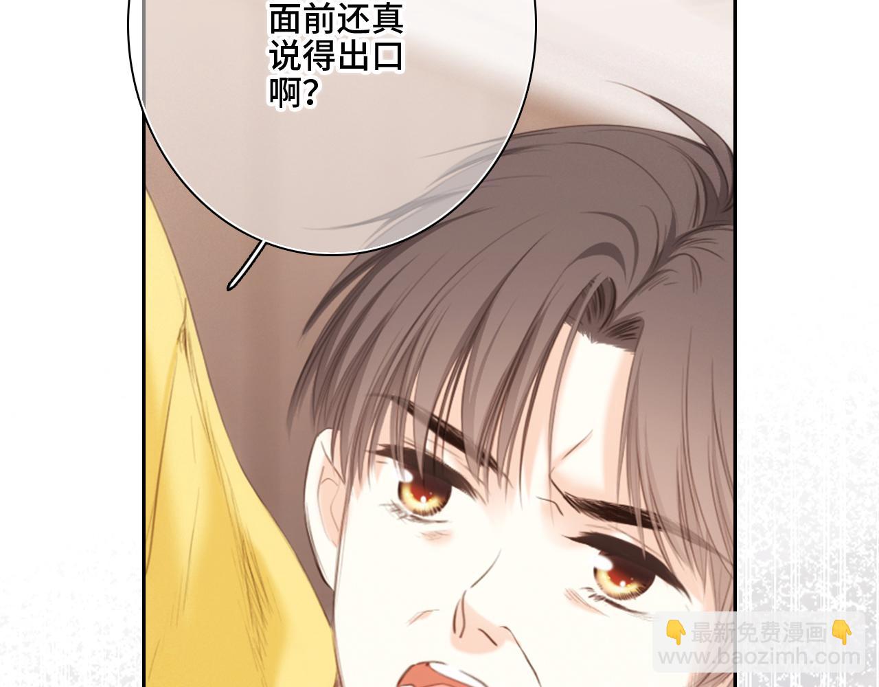 113下 失控(1/5)-第217话