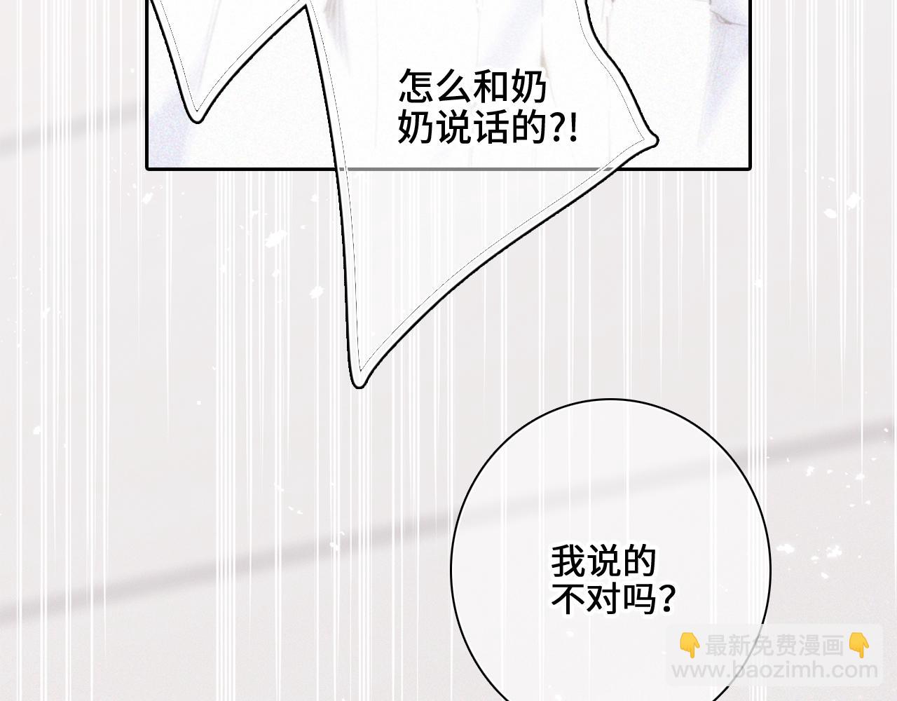 113下 失控(1/5)-第217话
