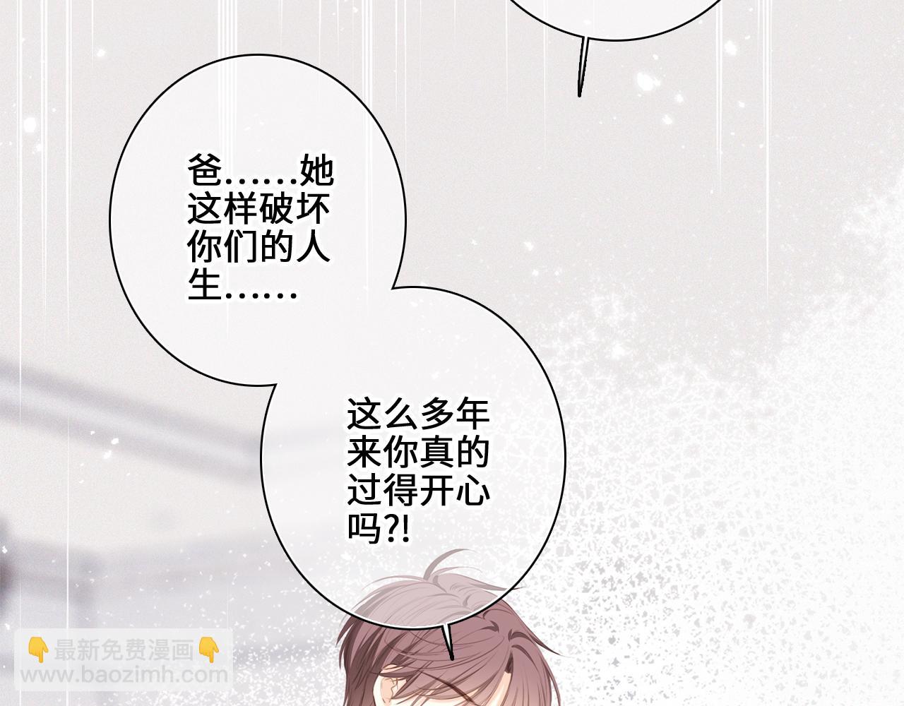 113下 失控(1/5)-第217话