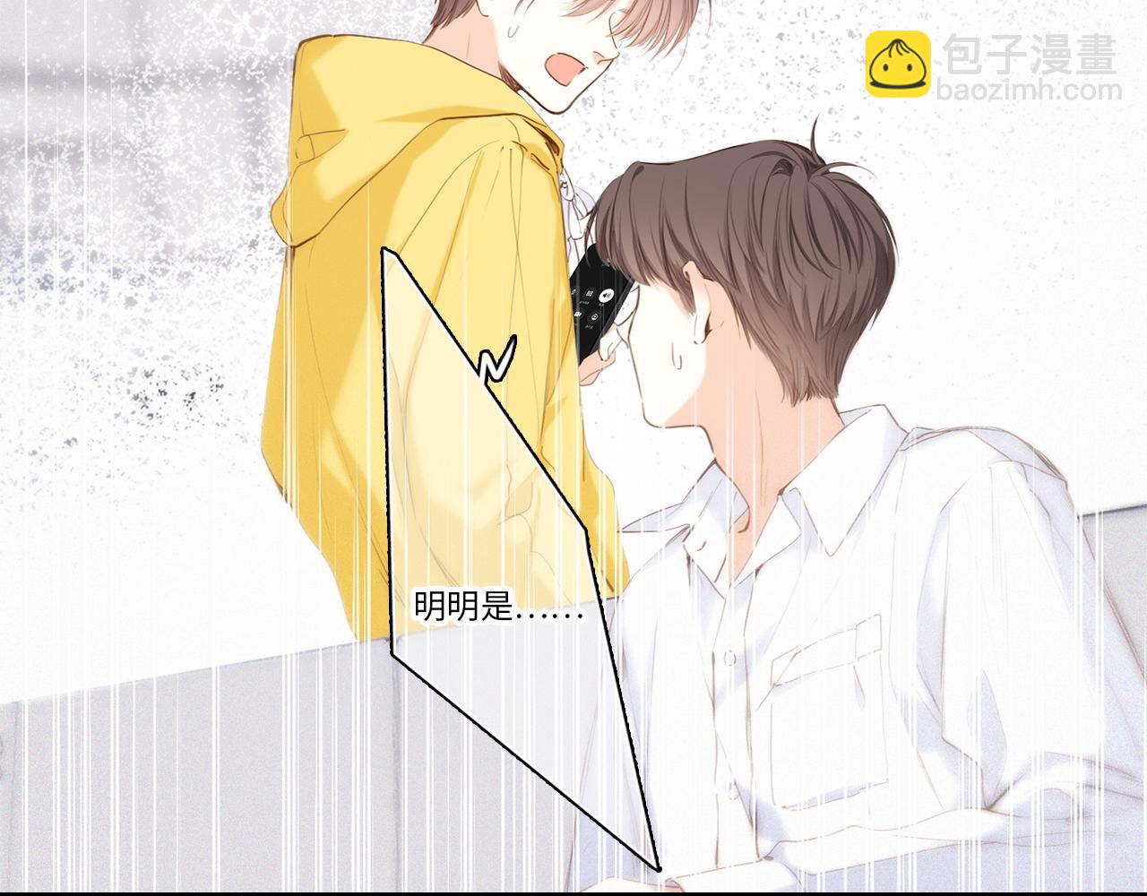 113下 失控(1/5)-第217话