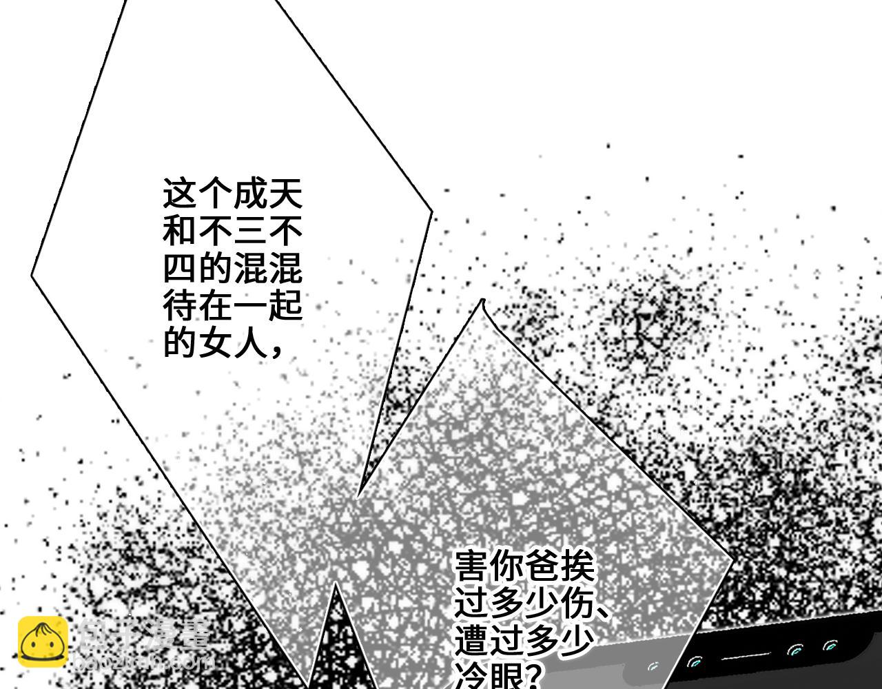 113下 失控(1/5)-第217话