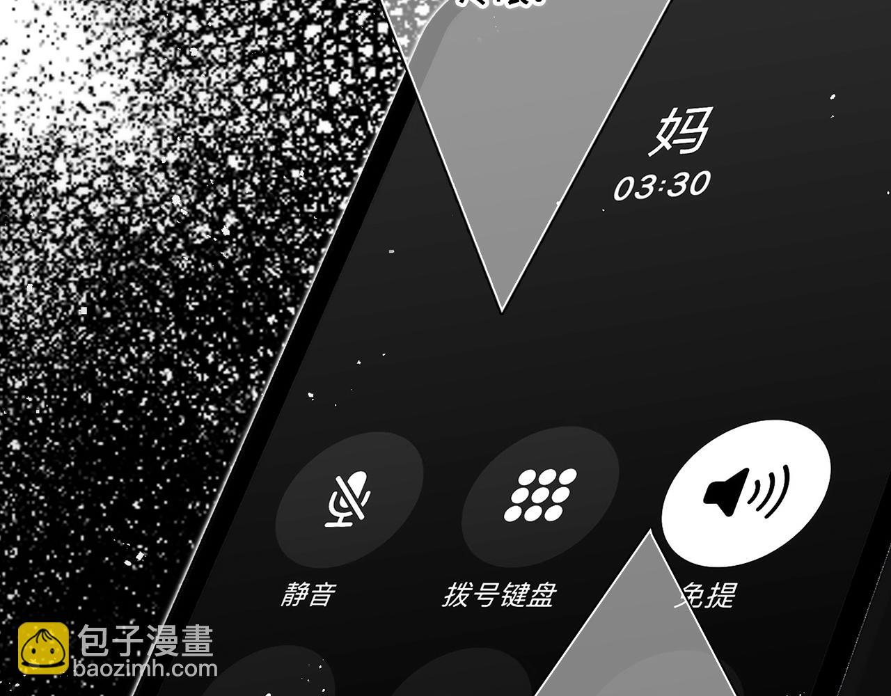 113下 失控(1/5)-第217话