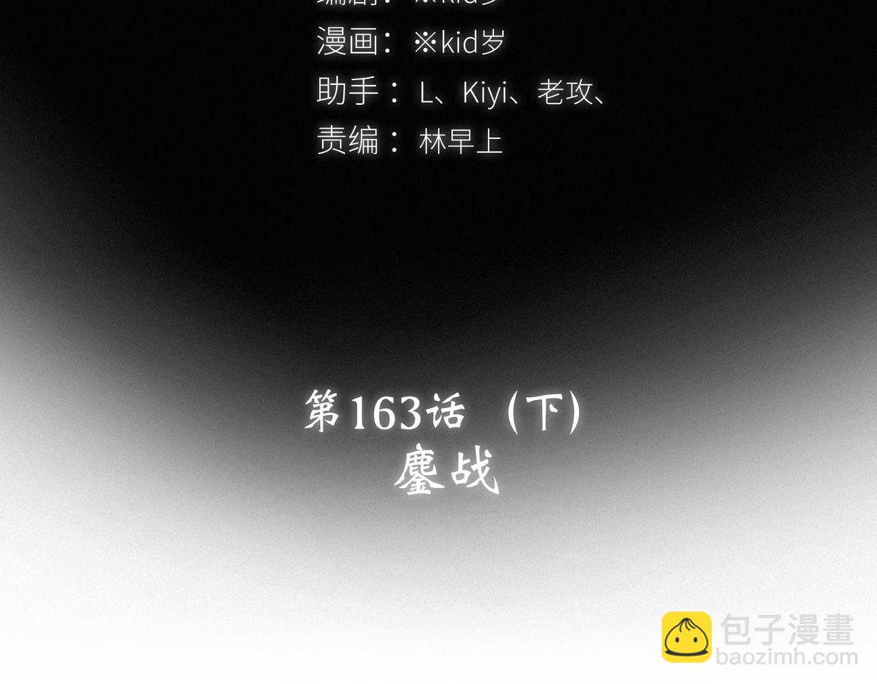 113下 失控(1/5)-第217话