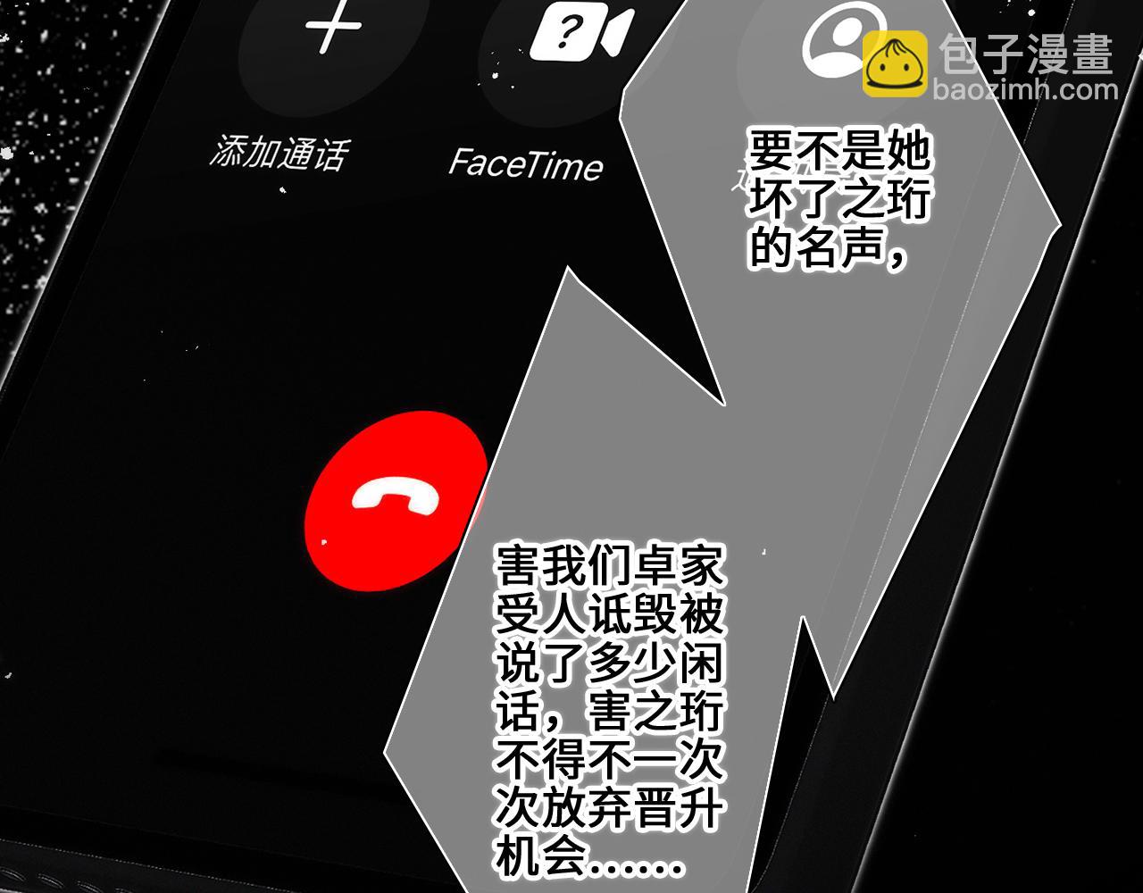 113下 失控(1/5)-第217话