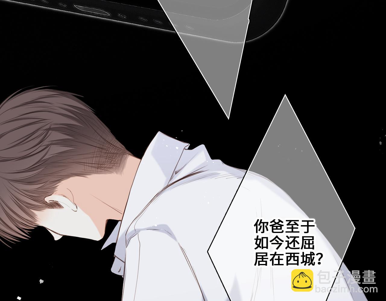 113下 失控(1/5)-第217话