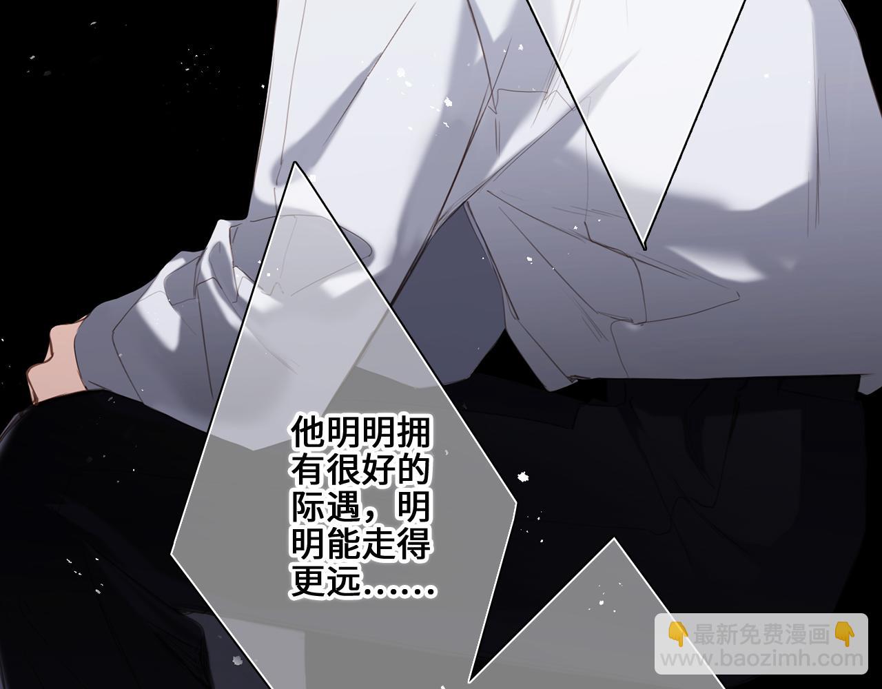 113下 失控(1/5)-第217话