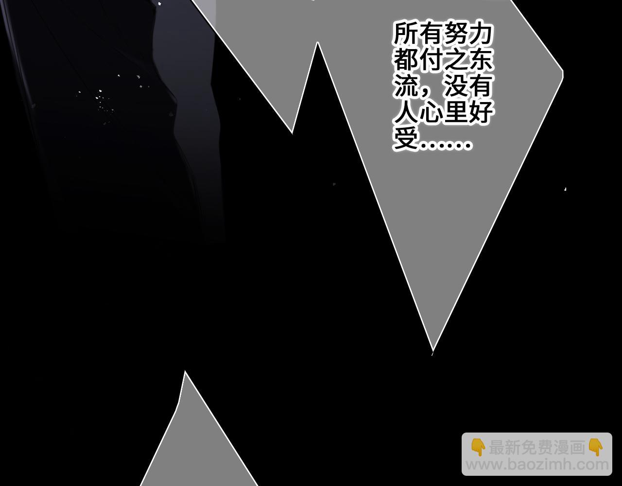 113下 失控(1/5)-第217话