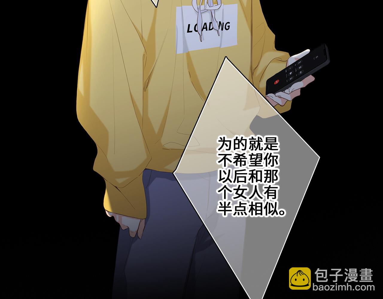 113下 失控(1/5)-第217话