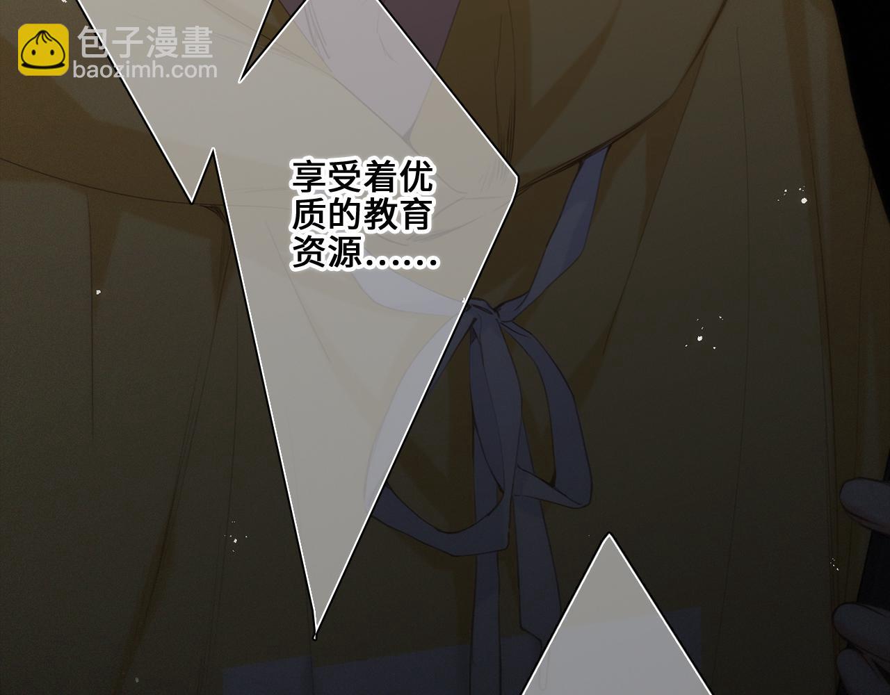 113下 失控(1/5)-第217话