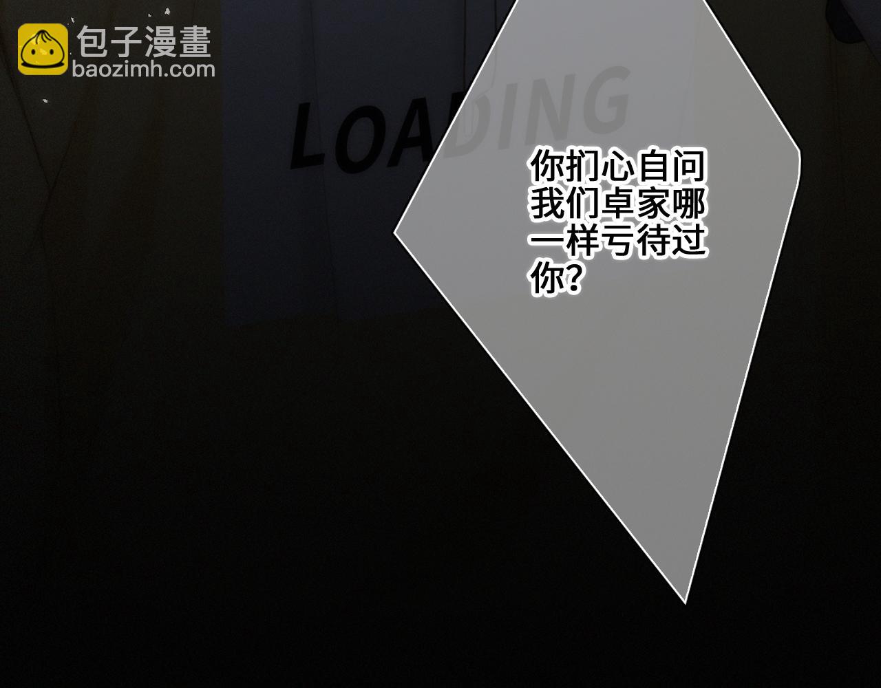 113下 失控(1/5)-第217话