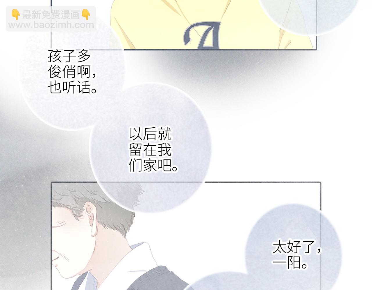 113下 失控(1/5)-第217话