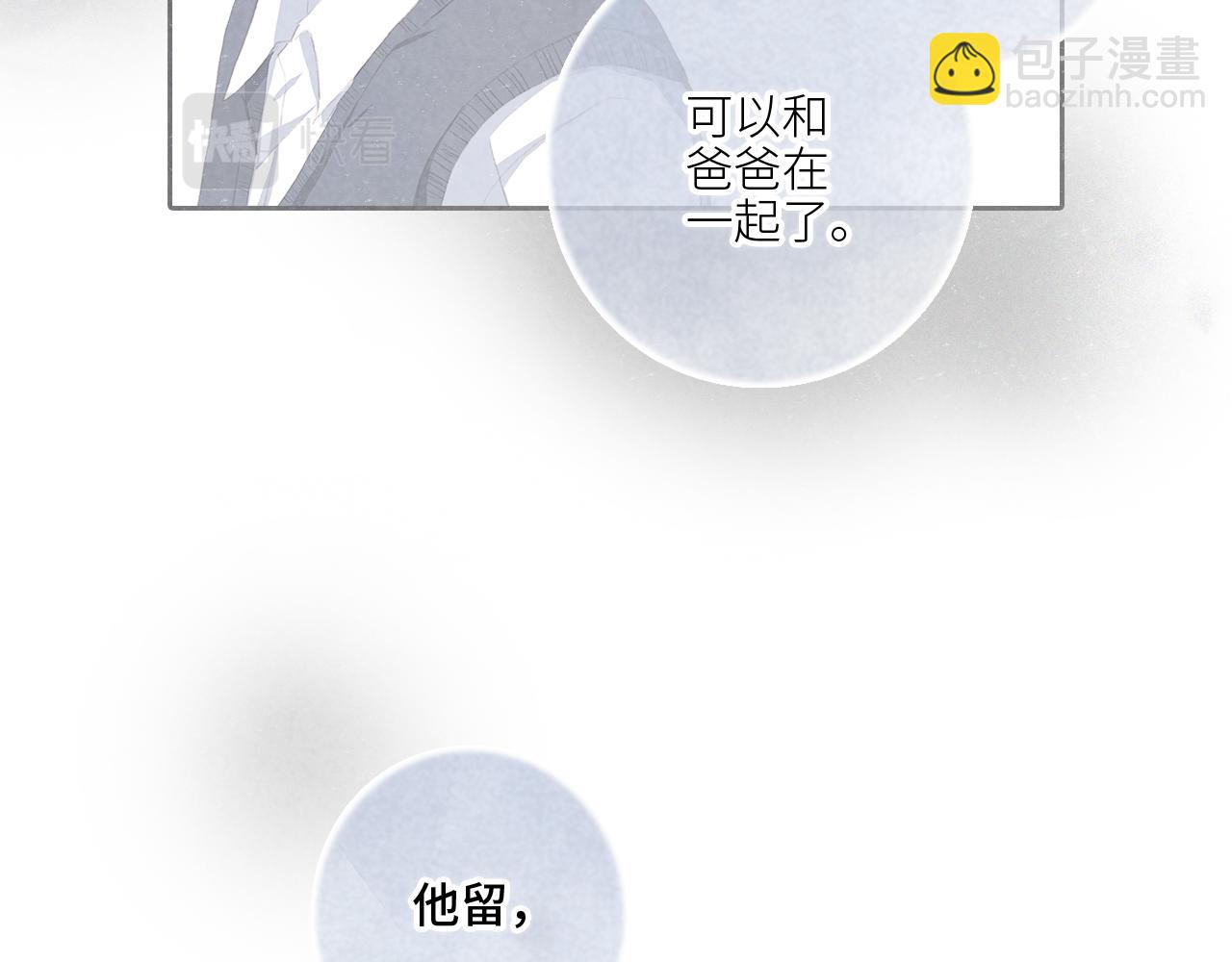 113下 失控(1/5)-第217话