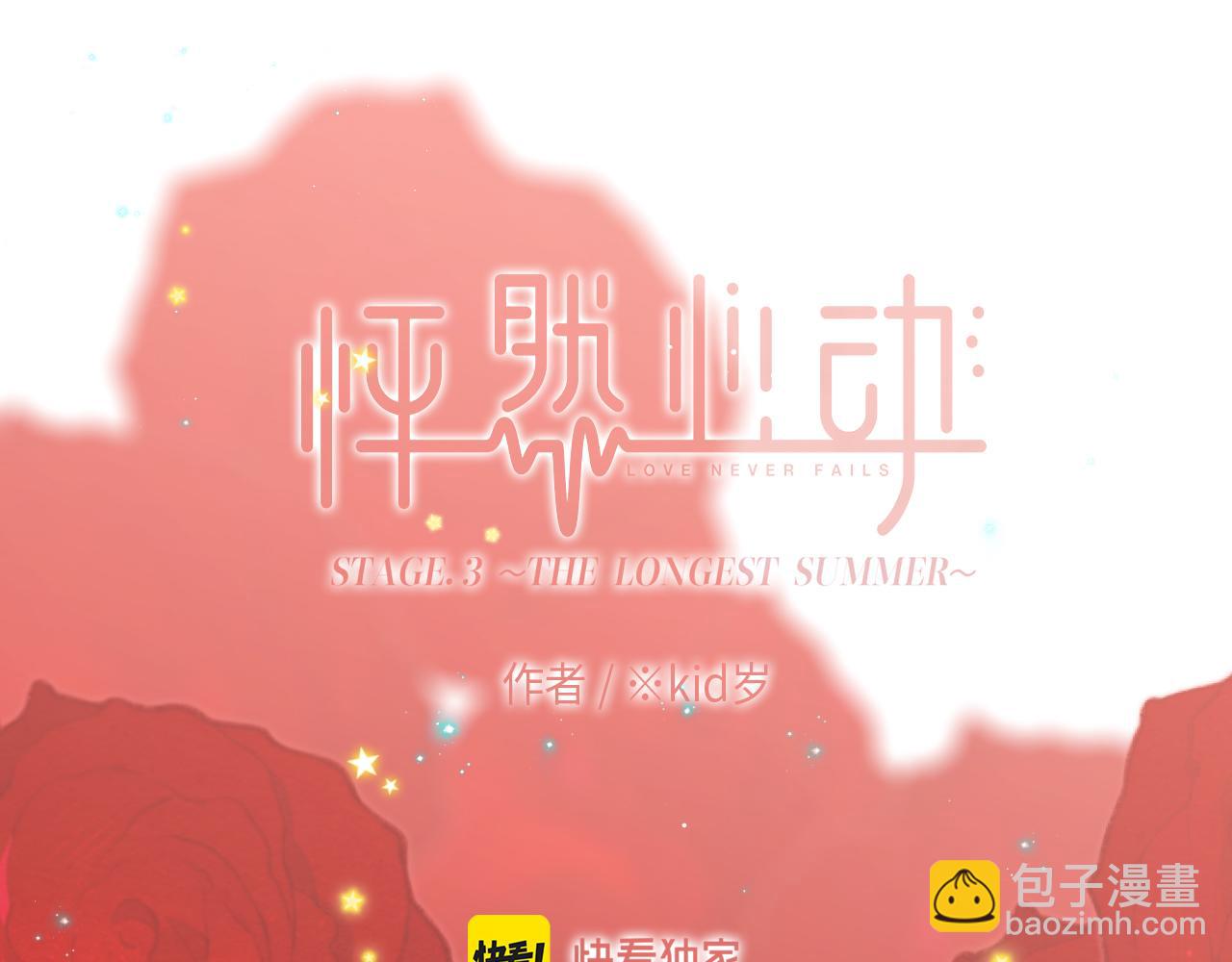 117 心上人&hellip;和谁在通话中？(1/5)-第223话