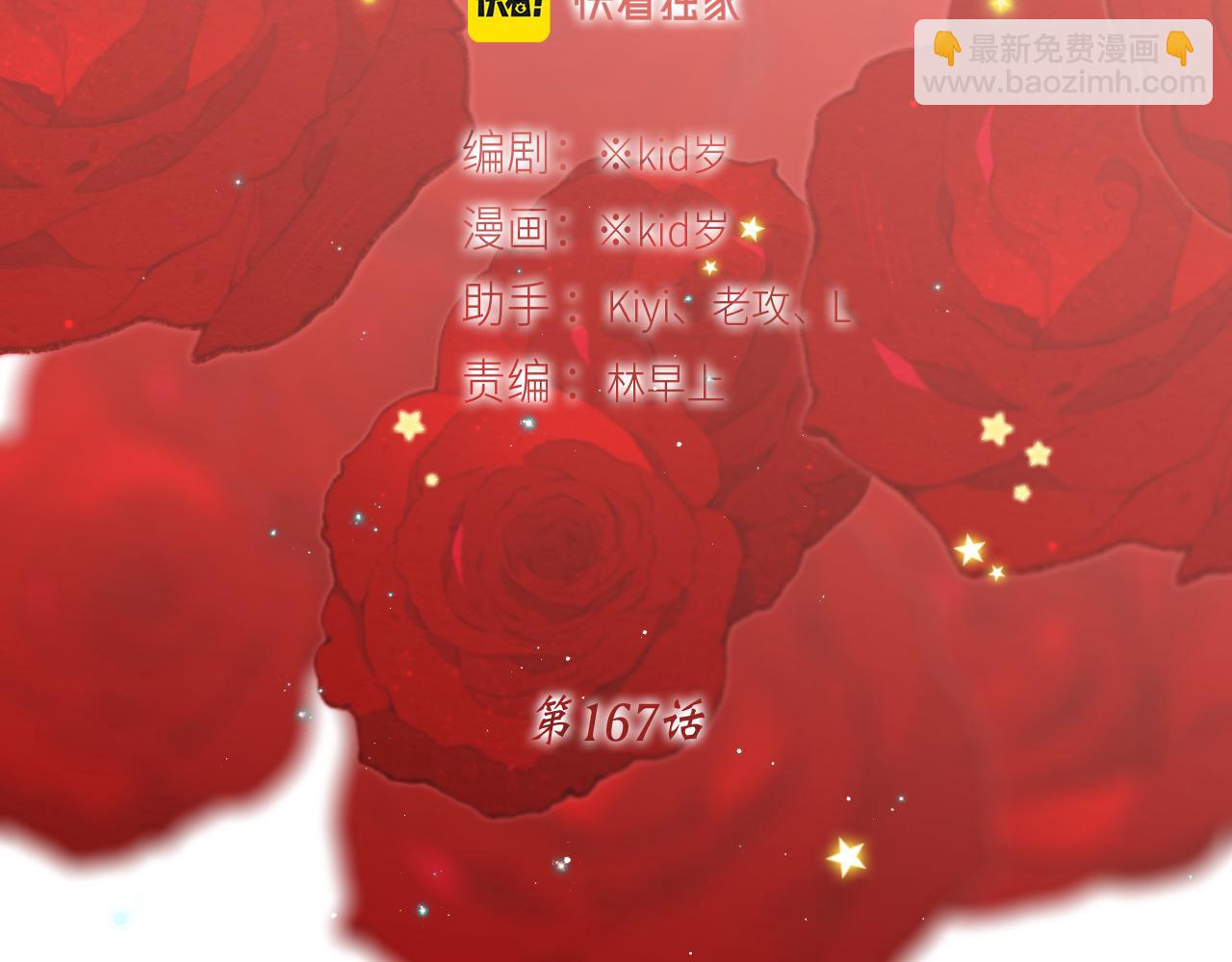 117 心上人&hellip;和谁在通话中？(1/5)-第223话