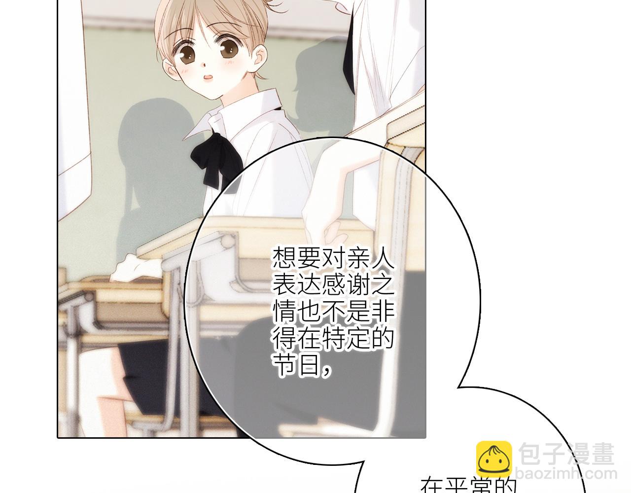 117 心上人&hellip;和谁在通话中？(1/5)-第223话