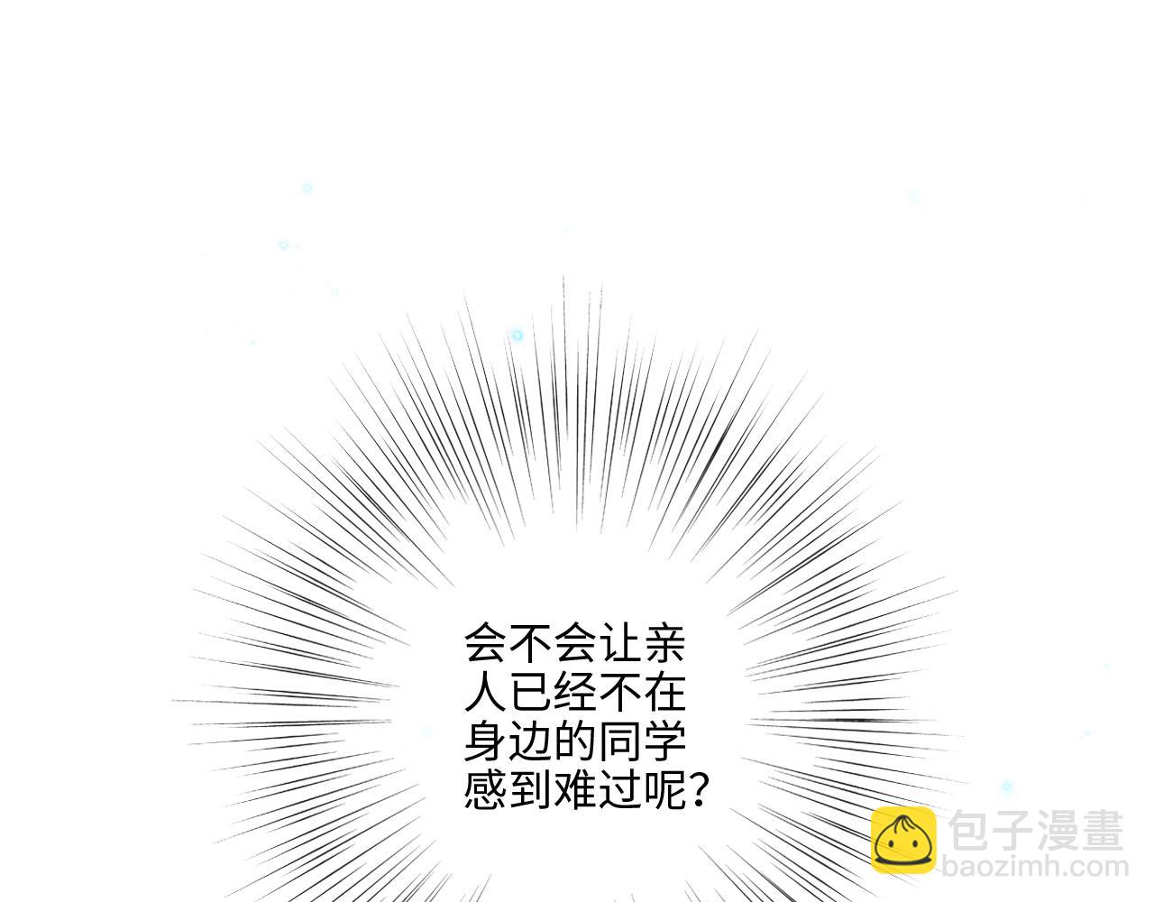 117 心上人&hellip;和谁在通话中？(1/5)-第223话