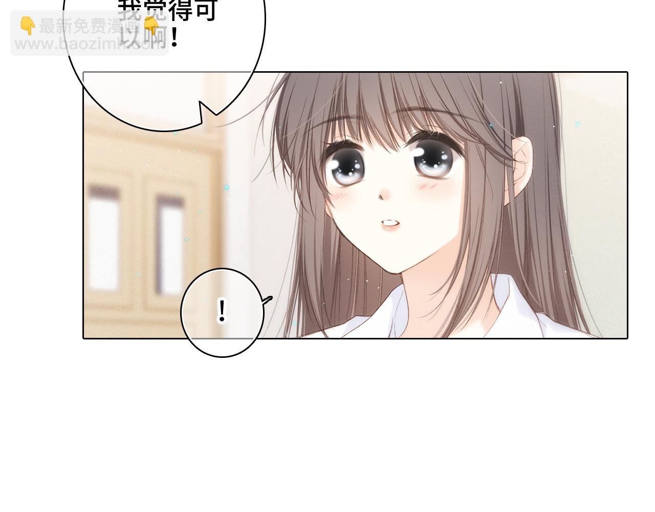 117 心上人&hellip;和谁在通话中？(1/5)-第223话