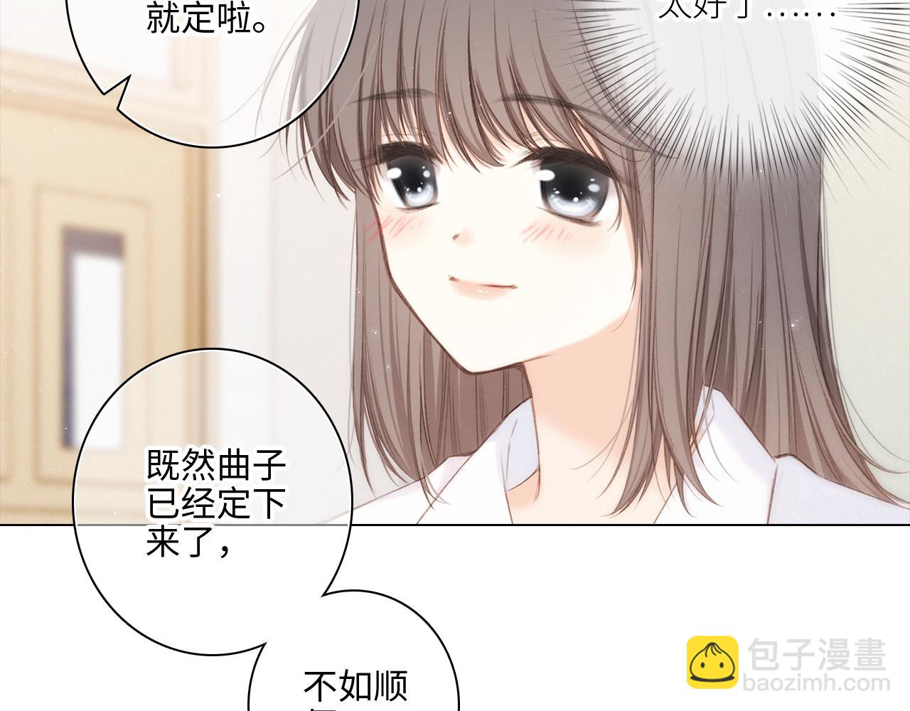 117 心上人&hellip;和谁在通话中？(1/5)-第223话