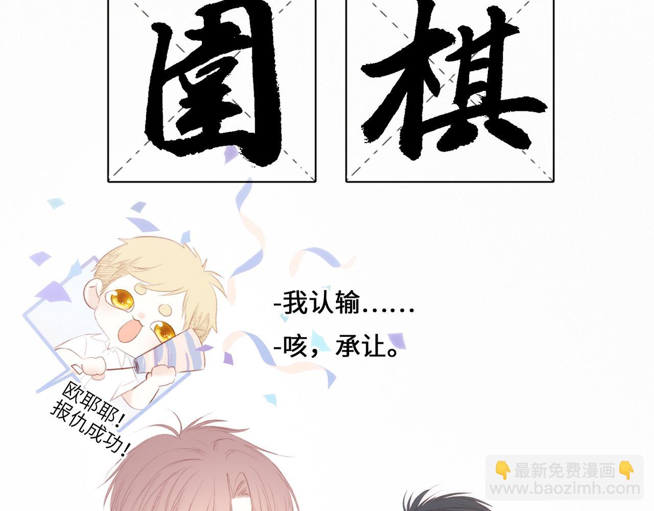117 心上人&hellip;和谁在通话中？(1/5)-第223话