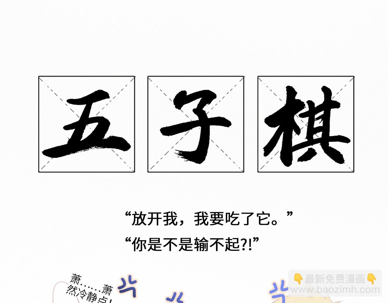 117 心上人&hellip;和谁在通话中？(1/5)-第223话