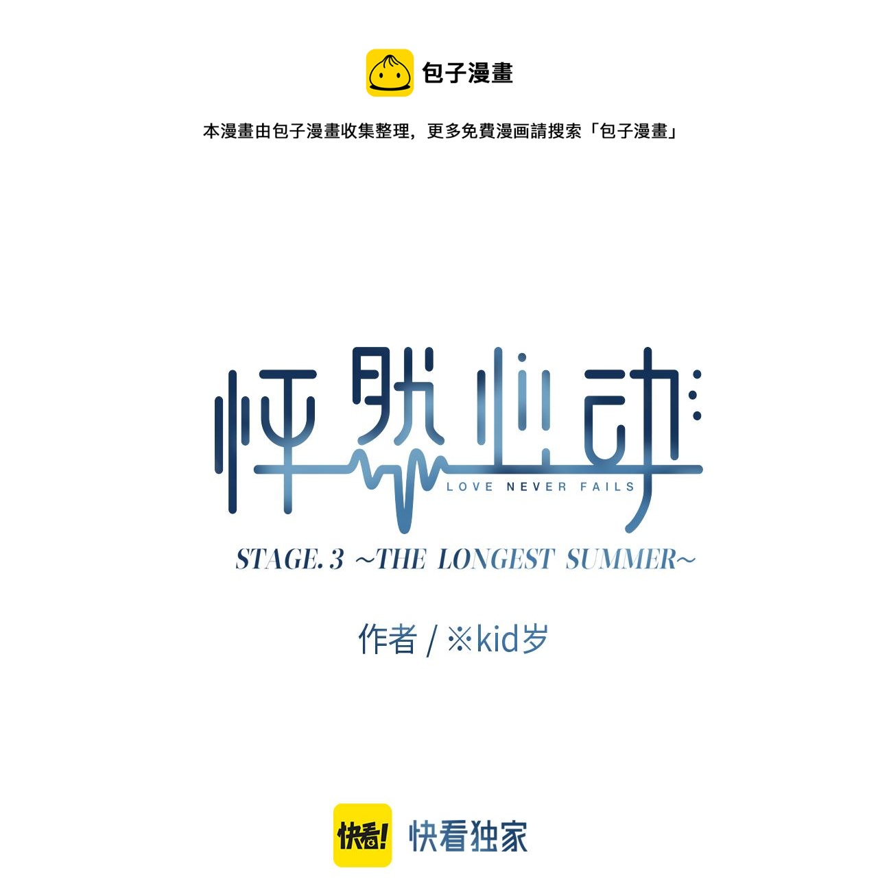 115上 各自面临的未来(1/3)-第219话