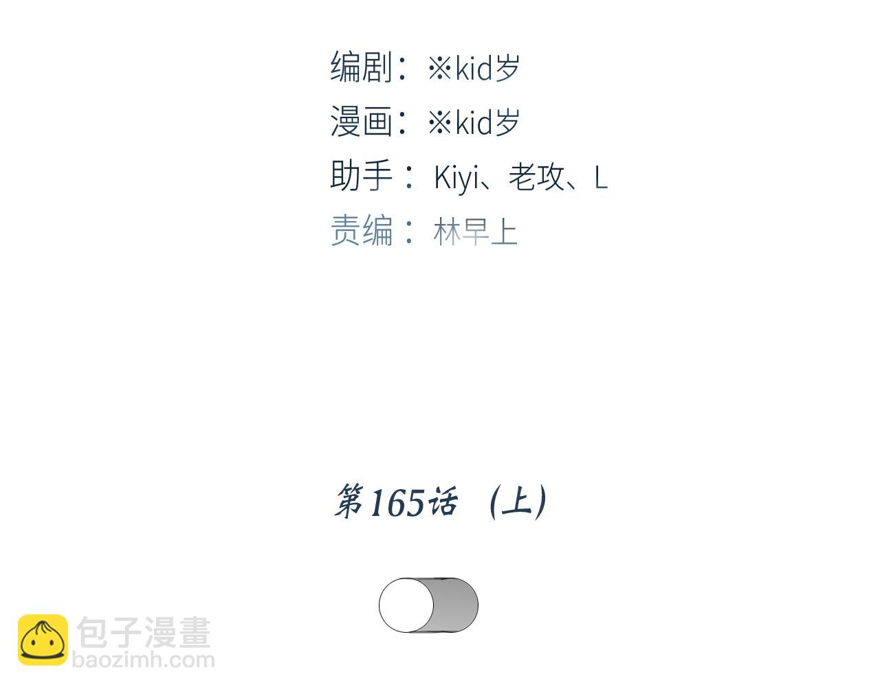 115上 各自面临的未来(1/3)-第219话