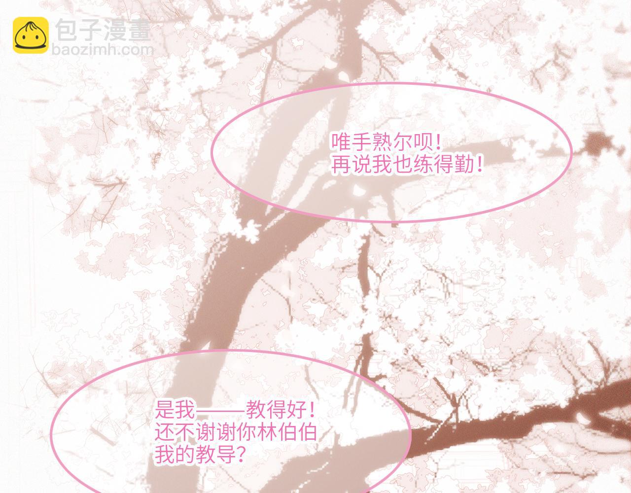 115上 各自面临的未来(1/3)-第219话