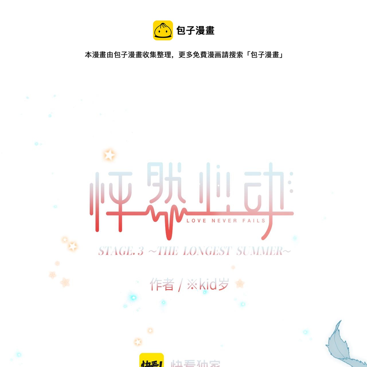 118 THE ROSE.1(1/2)-第225话