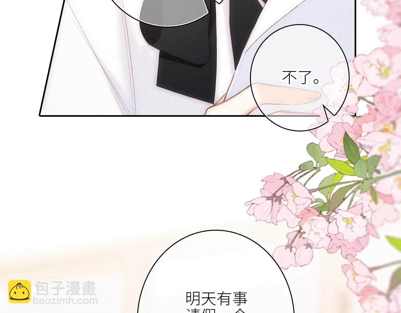 118 THE ROSE.1(1/2)-第225话