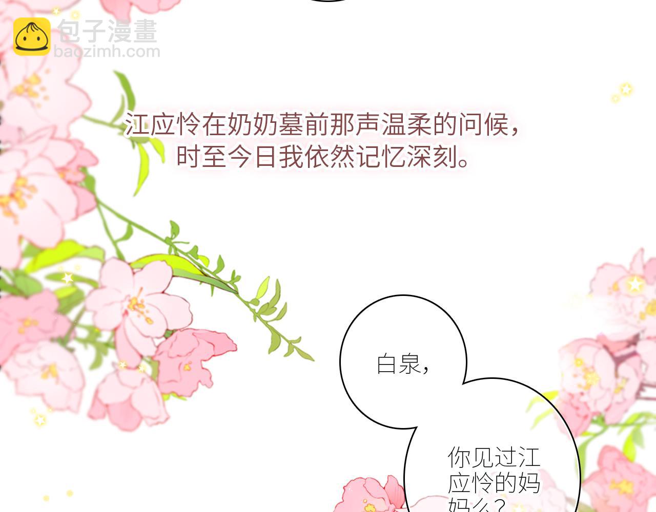 118 THE ROSE.1(1/2)-第225话