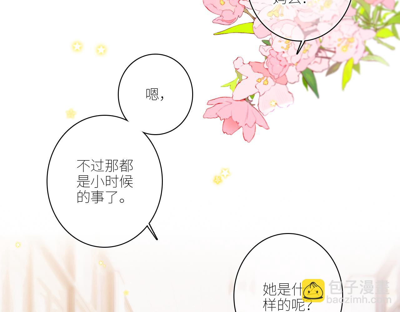 118 THE ROSE.1(1/2)-第225话