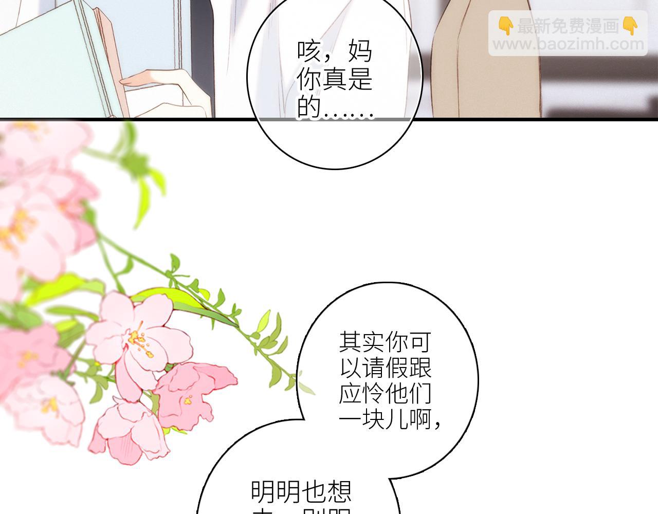 118 THE ROSE.1(1/2)-第225话