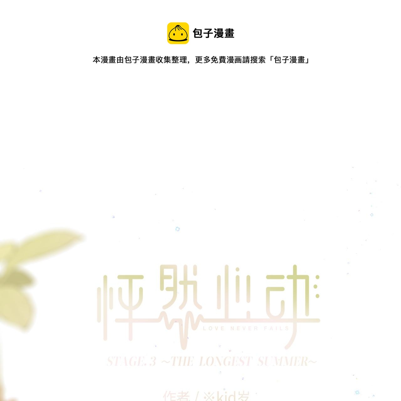 120 THE ROSE.3(1/4)-第227话