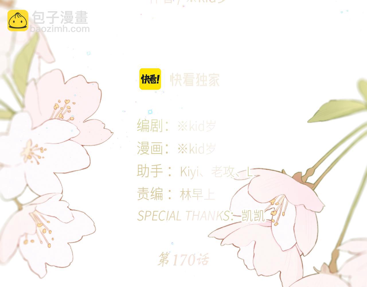 120 THE ROSE.3(1/4)-第227话