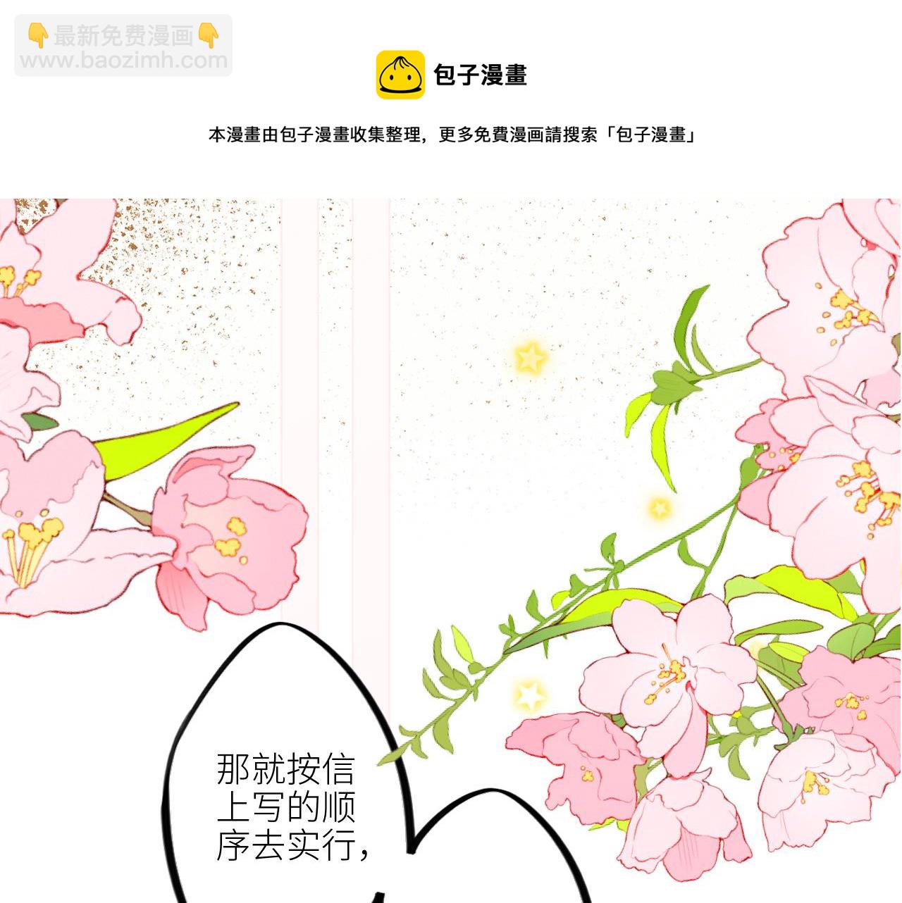 120 THE ROSE.3(1/4)-第227话