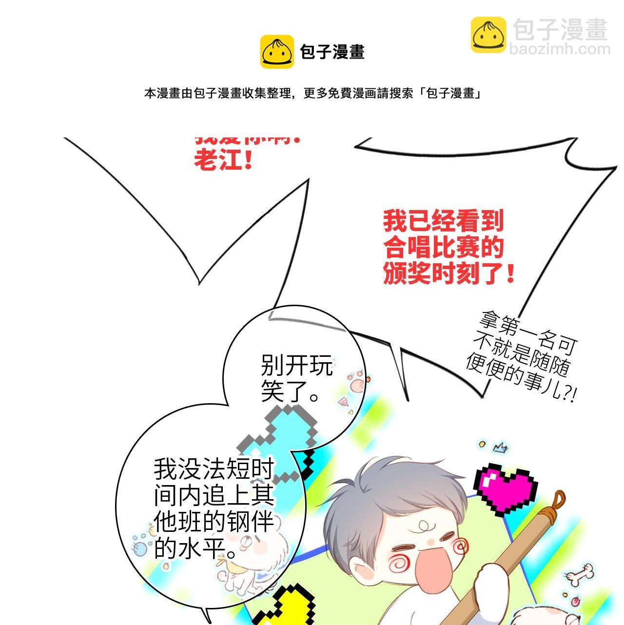 122 想见你(1/4)-第229话