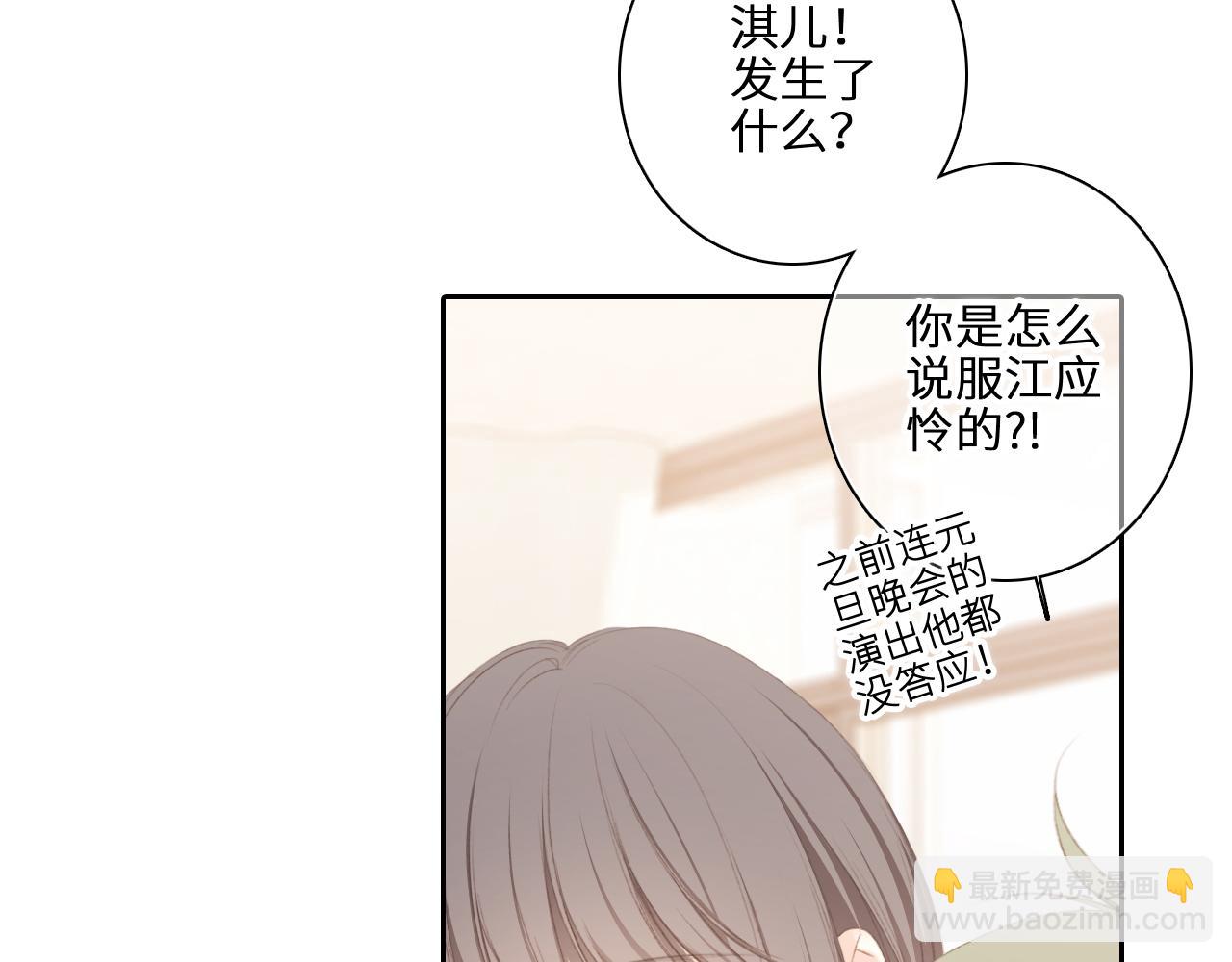 122 想见你(1/4)-第229话