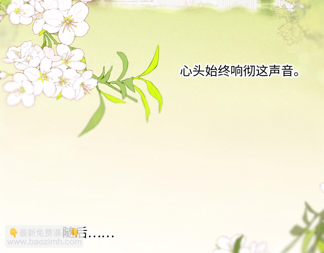 122 想见你(1/4)-第229话