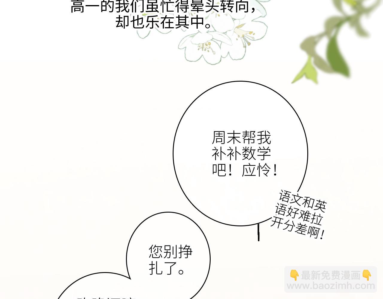 122 想见你(1/4)-第229话