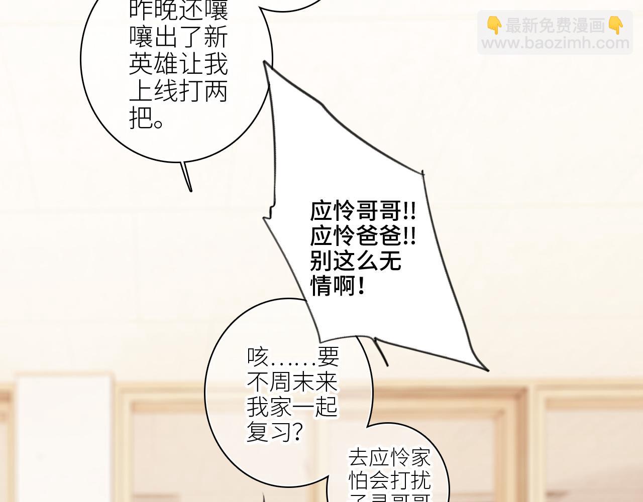 122 想见你(1/4)-第229话